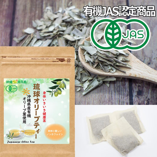 有機オリーブリーフティー JAS認定 沖縄県産 30包×1袋 pure olive leaf tea Non-GMO and JAS certified Tea bag
