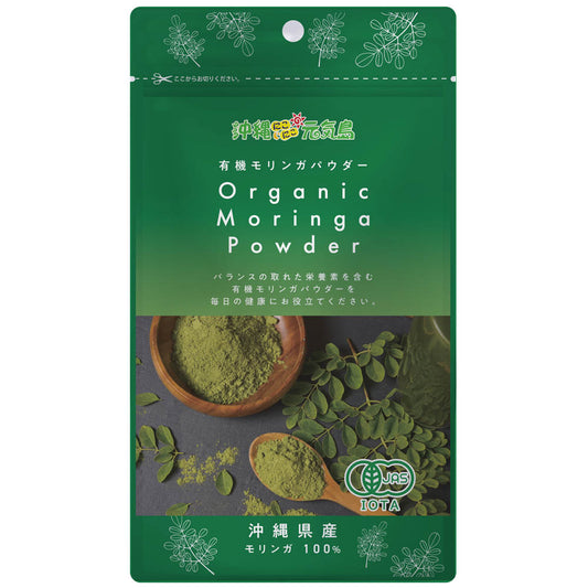 有機モリンガパウダー JAS認定 沖縄県産 50g×1袋 100% pure moringa leaf powder Non-GMO and JAS certified