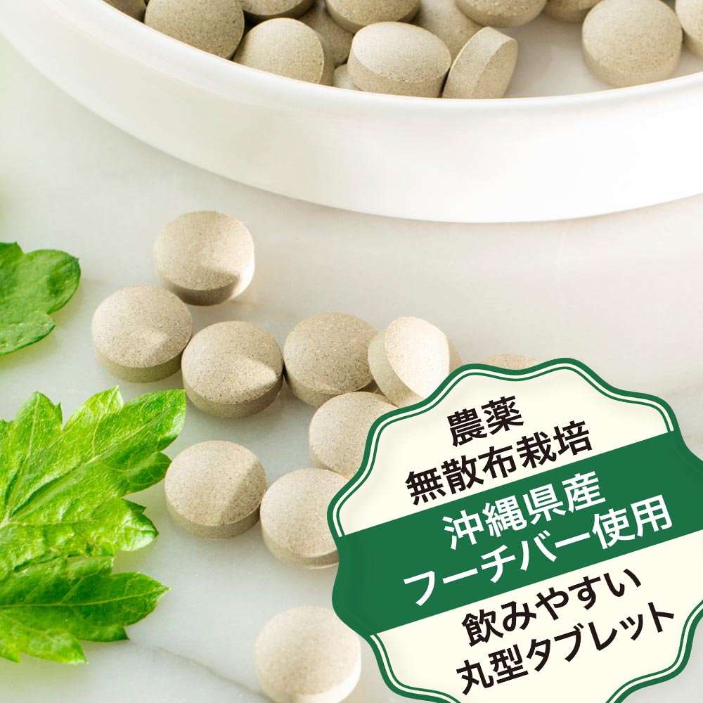 琉球ヨモギ粒 よもぎ粒 沖縄県産よもぎ使用 60粒×1袋 飲みやすいタブレット supplments(tablets) Green superfood from Okinawa