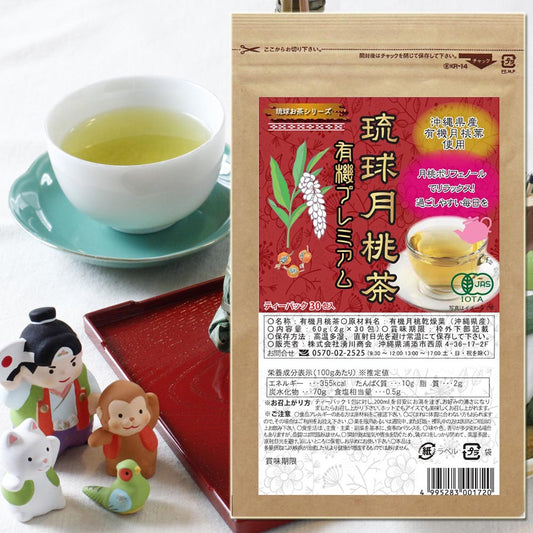 有機月桃茶 JAS認定 沖縄県産 30包×1袋 pure getto tea Non-GMO and JAS certified Tea bag