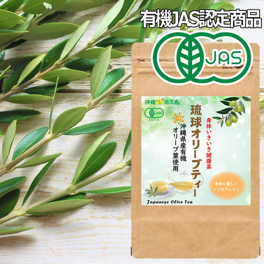 有機オリーブリーフティー JAS認定 沖縄県産 30包×1袋 pure olive leaf tea Non-GMO and JAS certified Tea bag