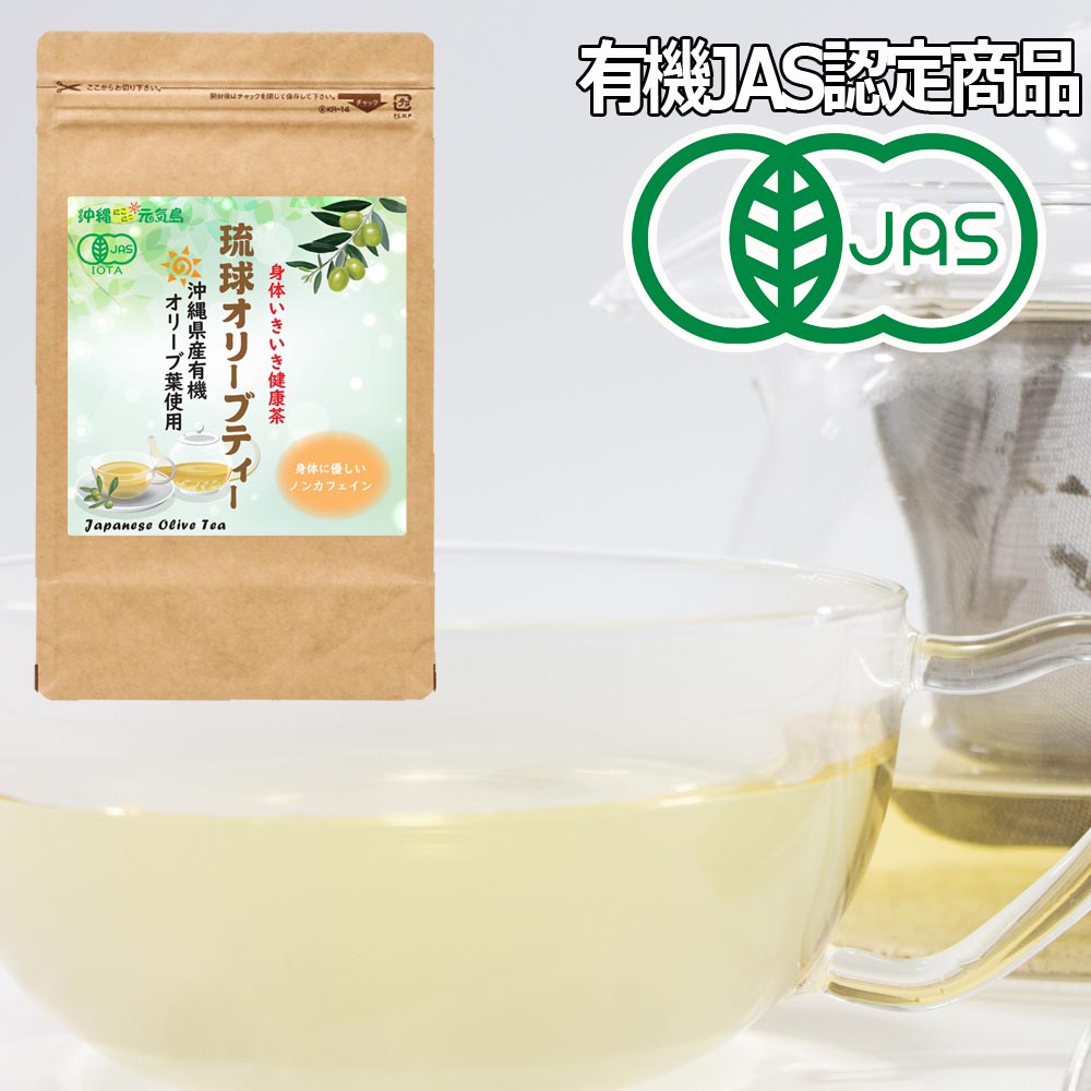 有機オリーブリーフティー JAS認定 沖縄県産 30包×1袋 pure olive leaf tea Non-GMO and JAS certified Tea bag