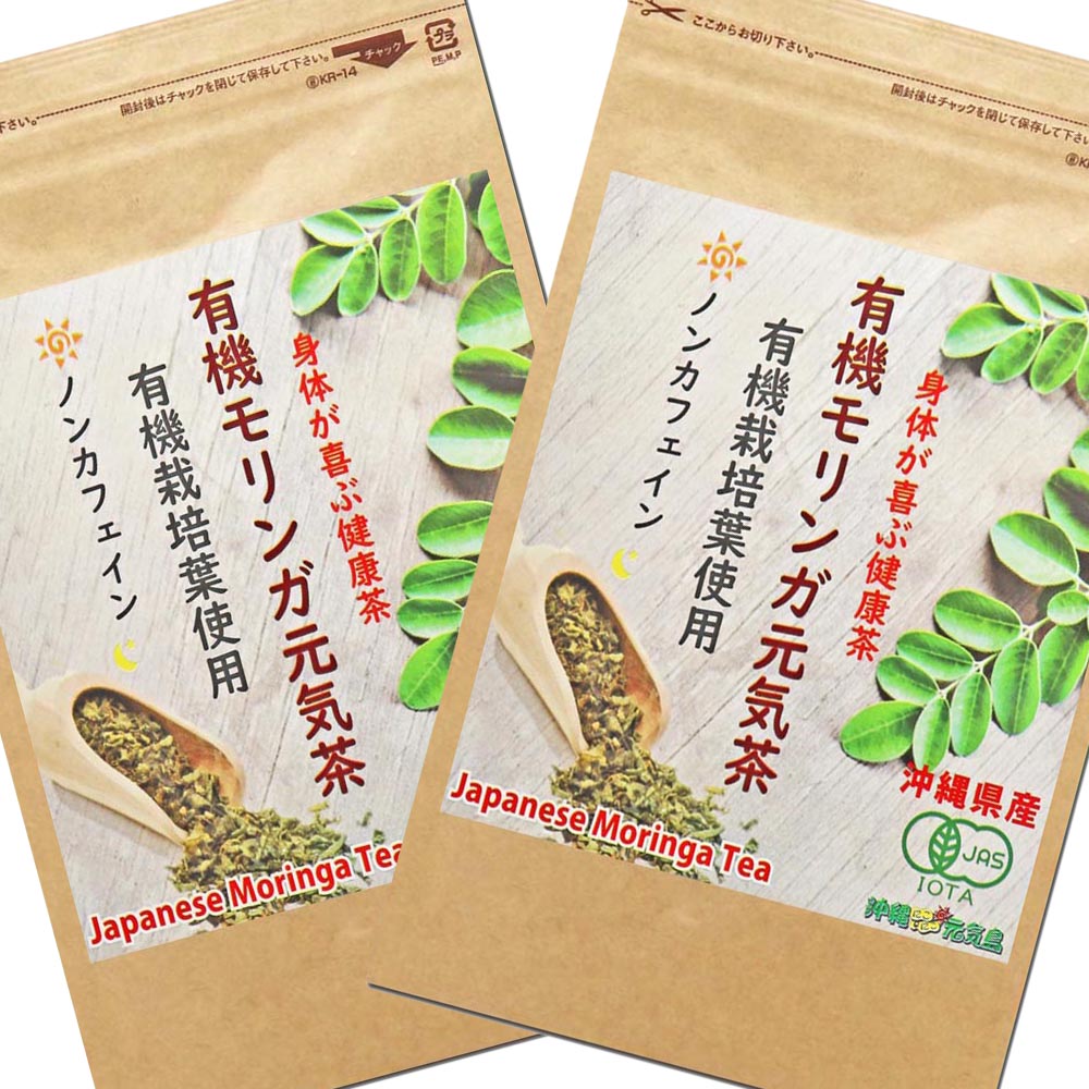 有機モリンガ茶 JAS認定 沖縄県産 30包×1袋 pure moringa tea Non-GMO and JAS certified Tea bag
