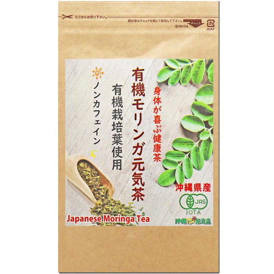 有機モリンガ茶 JAS認定 沖縄県産 30包×1袋 pure moringa tea Non-GMO and JAS certified Tea bag