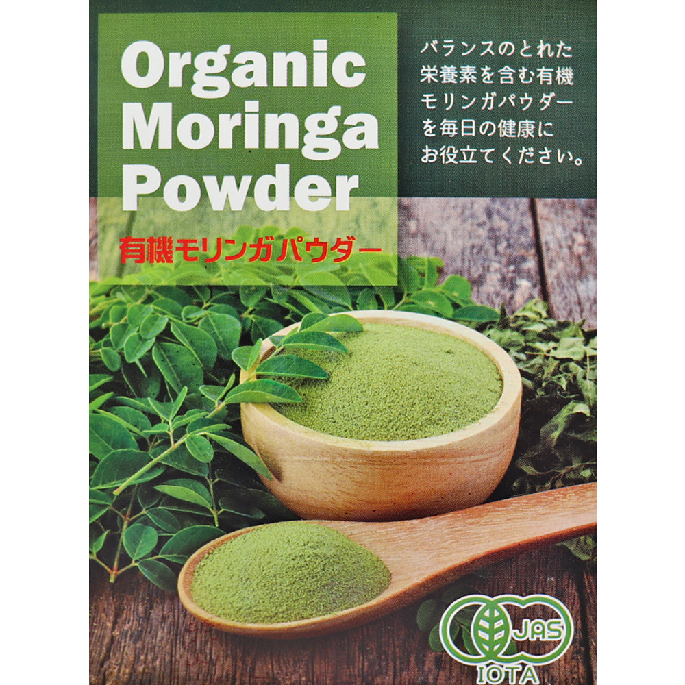 有機モリンガパウダー JAS認定 沖縄県産 50g×1袋 100% pure moringa leaf powder Non-GMO and JAS certified