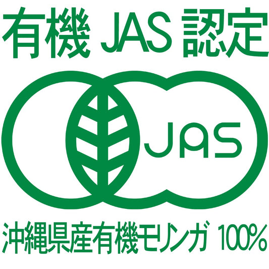 有機モリンガパウダー JAS認定 沖縄県産 50g×1袋 100% pure moringa leaf powder Non-GMO and JAS certified