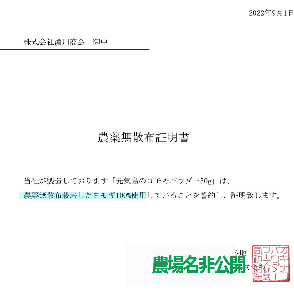 琉球ヨモギ粒 よもぎ粒 沖縄県産よもぎ使用 60粒×1袋 飲みやすいタブレット supplments(tablets) Green superfood from Okinawa